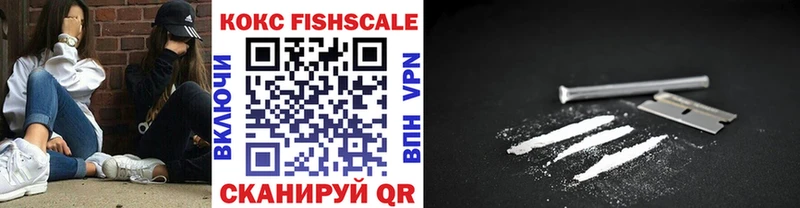 Cocaine Fish Scale Белоозёрский