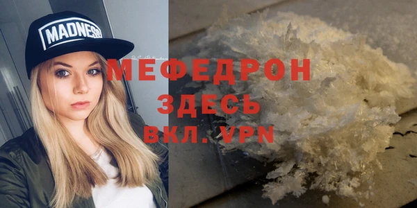 мефедрон Абдулино